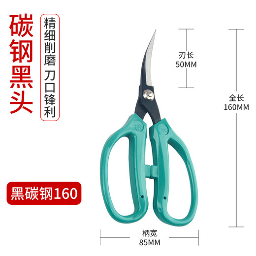 Chengsu elbow scissors, trimming shears for sole rubber strips, special seaming agent filler, plastic pipe, rubber ring, plastic steel cutting, 160 carbon steel bending scissors