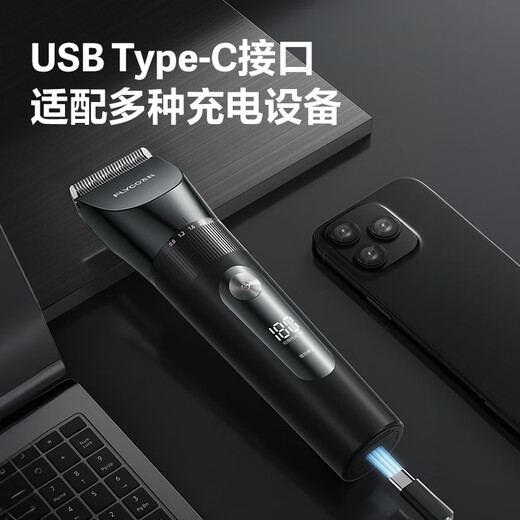 FLYCO haircutter electric haircutter for adults and children's head shaving electric fader full body washing household head shaving scissors haircut tool set FC5908 standard + flat scissors + tooth scissors