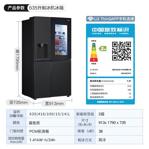 
LG635L refrigerator double-open door, household large-capacity ice making refrigerator, fully automatic intelligent ice making machine, air-cooled frost-free conversion, zoned refrigeration and fresh-cooled ultra-thin embedded [Same-style perspective window ice making machine in mall] S653MEP87D