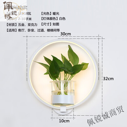 Miaopule modern minimalist Nordic creative living room restaurant stair aisle lamp study bedroom bedside lamp hydroponic plant wall lamp round white LED warm light