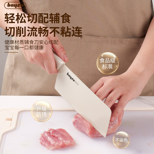
Baige complementary food tools complete set of baby supplementary food tools cutting board chopping board complementary food scissors fruit knife cooking knife peeling tool complementary food tools 6 piece set + double-sided cutting board
