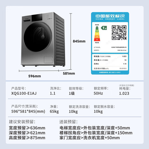 Panasonic fully automatic drum single-wash washing machine 10kg large capacity photo-activated silver sterilization and color protection energy-saving foam cleaning BLDC frequency conversion motor XQG100-E1AJ Special