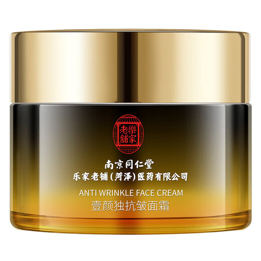 
Tongrentang Anti-Wrinkle Cream Lifting, Firming, Anti-Wrinkle Repair and Decrease Fine Lines Aging Skin Care Products for Men and Women