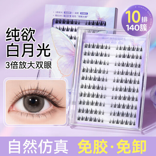 BHBN false eyelashes glue-free self-adhesive natural simulation Korean style 2025 new white moonlight eyelashes swollen eye bubbles suitable for novices