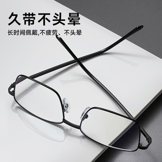 村田稻夫老花镜 渐进多焦点老花镜 防蓝光 黑框 200度【适龄50-59岁】