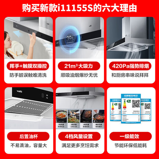 i11137油烟机燃气灶套装21大风量欧式顶吸家用 智能挥手i11155S 华帝i11155S挥手智控21大吸力