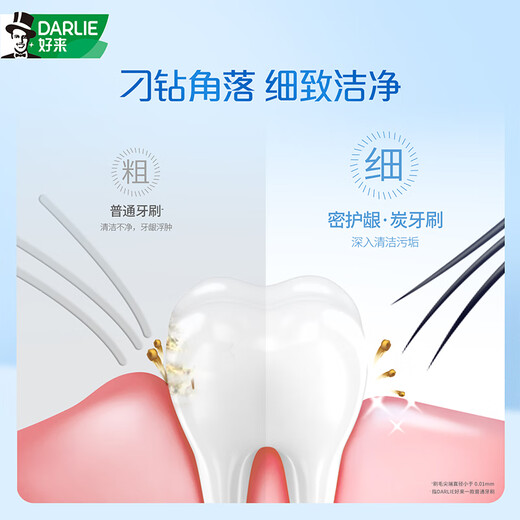 DARLIE Haolai (original black) dense gum care charcoal ultra-soft toothbrush imported charcoal wire antibacterial cleaning gum care 6 pieces