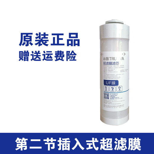 沁园净水器滤芯KRT2800 3890 3800 3820反渗透RO膜全套 KRT3820( PPCG复合滤芯