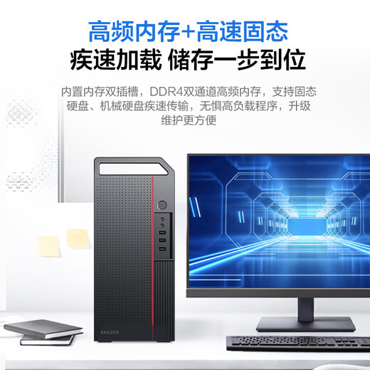 Lenovo Ecology Specialist Design Office Modeling Rendering E-Sports Game (i5-14490F RTX5060 Independent Display 32G 1TB SSD) Single Host