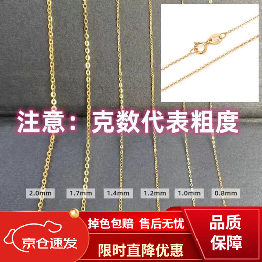 SHEMANDI 18K gold necklace women's O-shaped chain clavicle chain plain chain AU750 gold rose gold color gold K gold-red 0.8mm