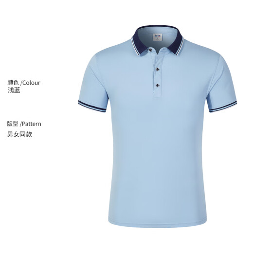 续印冰丝透气速干polo衫定制T恤工作服夏季企业团队文化衫短袖印logo NS-9902短袖 浅蓝 2XL
