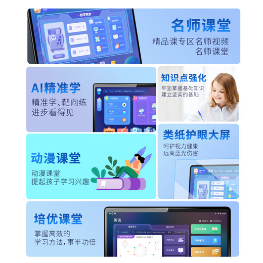 Haodulang learning machine tablet from primary school to high school curriculum synchronized English junior high school students children's eye protection computer AI learning online course special AR finger reading teaching materials free plug-in phone card can call 256G free basic gift package