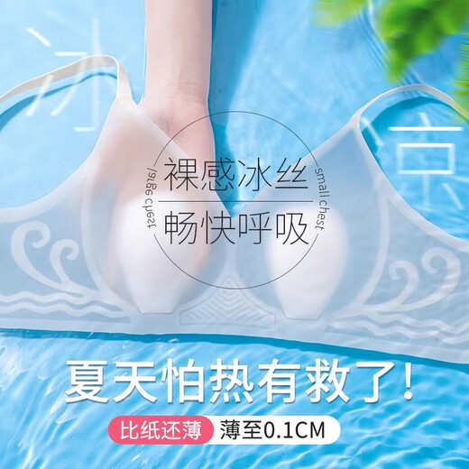 Langsha underwear for women in spring and summer cool ultra-thin big breasts showing small breasts breathable rabbit ears traceless ice silk bra
