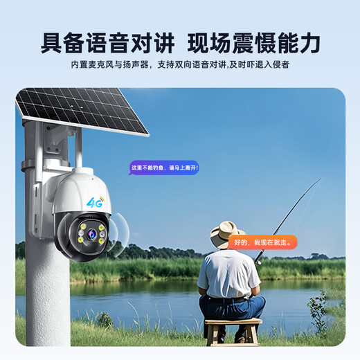 Cámara solar de Mingsheng Monitoreo especial impotente y sin cuadrícula 360 grados Panorámico Panorámico 4G impermeable al aire libre Visión nocturna de alta definición sin ángulo muerto Monitor inalámbrico remoto móvil 30 30