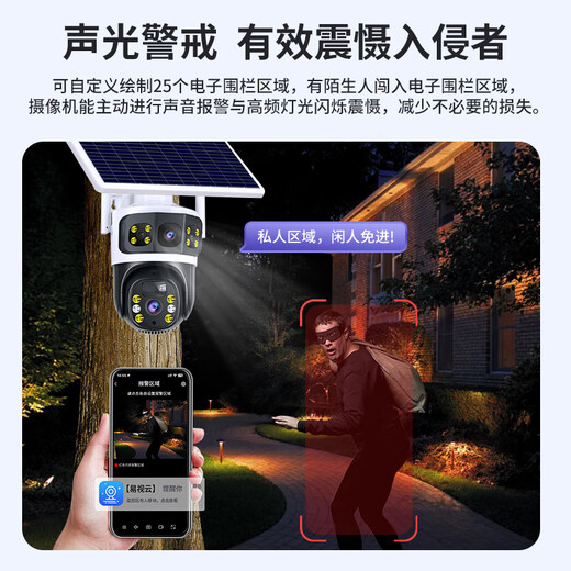 纽曼4g太阳能摄像头室外无线监控器家用360度无死角带夜视全景全彩追踪无电户外无需连wifi免插电