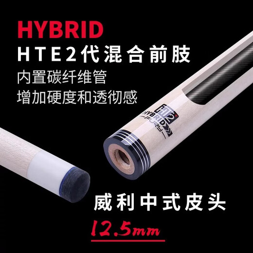 Willy Billiard Cue TW Broken Moon and Bright Moon Soldier Lord Qin Haiwang Ice Shield Eternal Tank Big Storm Today Infinite Purple Blade Willy Tank TK-2 Light Handle Free Rod and Bucket