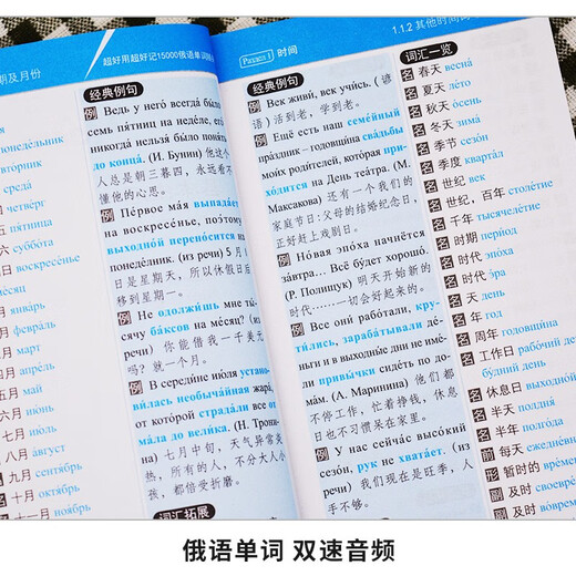 零起点俄语金牌入门+365天俄语口语大全+15000俄语单词随身 附赠发音视频+音频+字体+键盘贴+电子版分类词汇 零基础俄语自学入门教材 俄语教材 俄语字帖 (全3册)