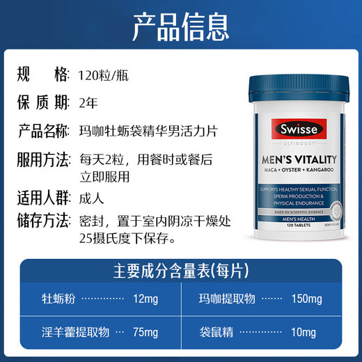 Swisse Svey, таблетки Xiongfeng, таблетки для мужчин Vitality, Maca, устрица, эссенция кенгуру, Epimedium Energy 120 таблетки/бутылка