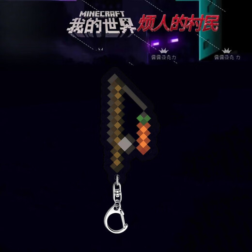 Benfox Minecraft Pendant Complete Set Keychain Undying Totem Enchanted Golden Apple Alloy Pickaxe Sword Yak Minecraft Keychain Complete Set of 12 Pieces Top Accessories Tear-off Film Used High-Definition Printing