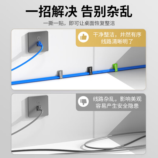 万级理线器魔术贴理线带桌面收纳电脑数据线束线扎带网线电线缆免打孔走线固定器自粘式 三色装1-91511