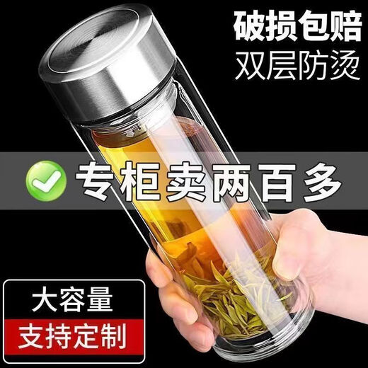 【赠送中】双层玻璃杯便携家用隔热男女泡茶高档大容量加厚水杯子 赠送中： ---原价698元】550ml千层银