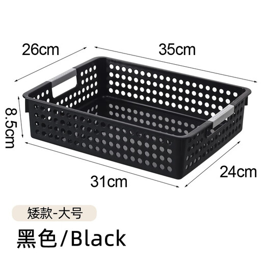 Chenzhi Shangpin plastic storage basket storage box sundry storage frame storage basket bath basket sundry basket kitchen black storage basket short medium black