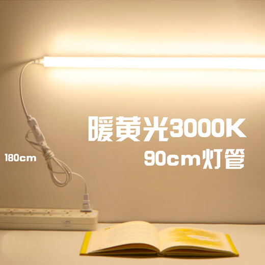 创京懿选直插式LED宿舍长条有线台灯插电壁挂吸顶吸附灯学生磁吸学习 1.8m超亮款0.6米宿舍灯 18W暖黄 按钮开关