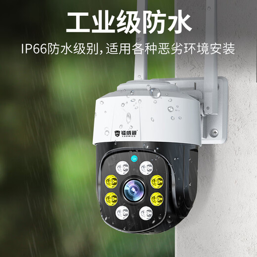 Leiweishi 4g monitor wireless camera does not need to be connected to wifi, life-long free traffic room, outdoor waterproof, high-definition, rural household, commercial, 360-degree panoramic view with night vision tracking, 4G single screen, no recharge, 0 fee + see faces clearly, home use, free 64G high-speed card