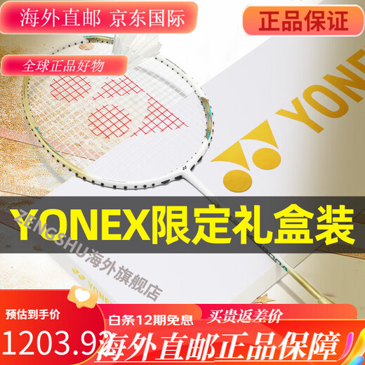 Yonex Badminton Racket Ultralight Ultralight Yy Tianxun Platinum Regalo Box 9900A Modelo limitado >> Box de regalo Tianxun 9900 White Yonex BG-65 (Tire de 25 ~ 26 libras adecuado para aficionados
