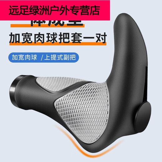 Shantou Lincun bicycle handlebar cover universal rubber silicone mountain bike handlebar cover cow and sheep horn bicycle handle grip cover accessories one-piece meat ball handlebar cover with deputy handlebar