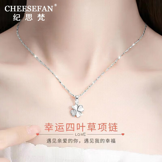 Ji Sifan light luxury necklace women's four-leaf clover pendant high-end jewelry Valentine's Day anniversary birthday gift for girlfriend and wife rose gold SF/engraving/greeting card