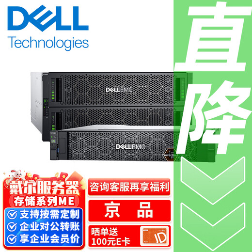 戴尔PowerVault ME5012/ME5024/ME5084磁盘阵列dell存储 PowerVault ME5012