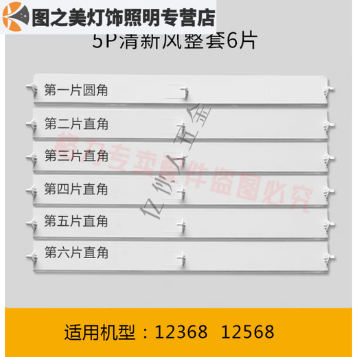 OUOETY适之适用格力空调导风板柜机上下挡风叶片2匹3匹5匹清新风出风口 3匹悦风3883(整套5片)尺寸37.5c