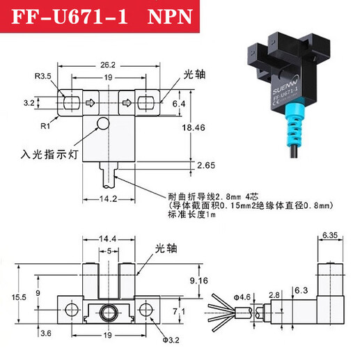 SUENW Shenwu FF-U672-1 slot type photoelectric switch sensor limit sensor EE-SX670/672/674-WR FF-U671-1
