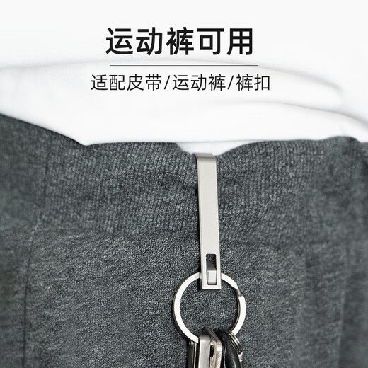 YORA磁吸钛合金穿皮带钥匙扣男士腰挂休闲运动裤汽车锁匙扣圈腰带挂扣
