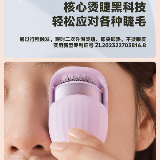 CENCI4Pro electric eyelash curler eyelash curler heated eyelash curler electric eyelash curler rechargeable eyelash curler 4pro purple 1 piece