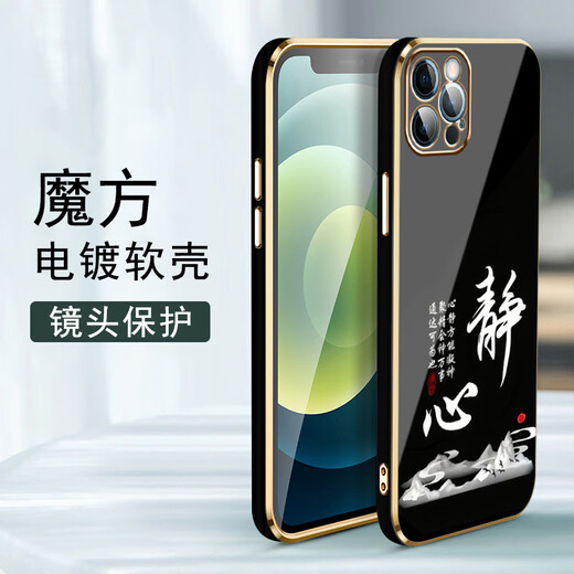 Shangji подходит для корпуса мобильного телефона Apple 13Pro для мужчин и нового женского на сфере матча с полной силиконовой мягкой линзой.