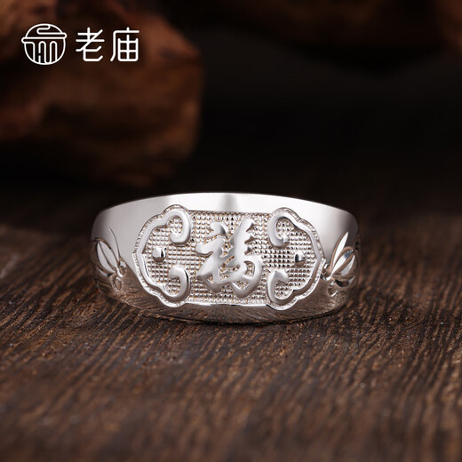 Laomiao gift for mother sterling silver ring blessing word wide ring s925 silver gift for elders and mother, about 4g