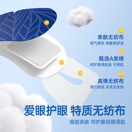 超亚叶黄素蒸汽眼罩热敷缓解眼疲劳发热敷贴男女学生润目睡眠护眼30片