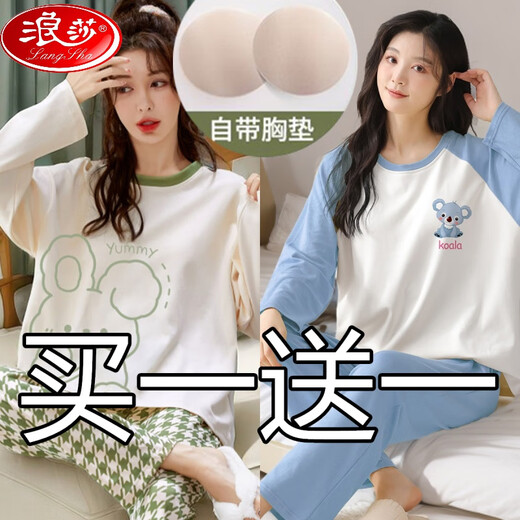 
LangSha (LangSha) autumn and winter new pure cotton women with chest pads long sleeves trousers suit cups integrated home clothes and casual two-piece pajamas double long chest pads: XD rabbit 1105+XD thousand 1106 XL code (105-120Jin [Jin equals 0.5 kg])