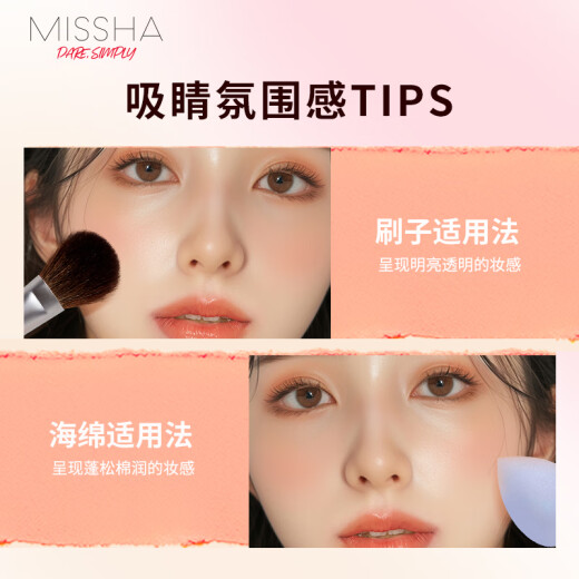 MISSHA Mianmian bloom blush palette single color rouge natural vitality nude makeup lilac first bloom