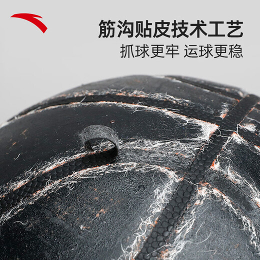 ANTA Basketball No. 7 Basketball ACE-800 Series Professional Superfiber PU Basketball CUBAL Official Game Ball