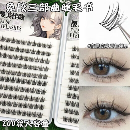 Beginner's Large Capacity Glue-Free and Removal Lazy Trilogy Natural Simulation Thick False Eyelashes Comic Sun Eyelashes 100 Clusters Glue-Free Ten Rows Trilogy Boxed + Tweezers