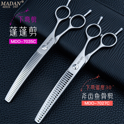 MADAN Professional Pet Grooming Scissors Teddy Dog Pet Shop Special Novice Advanced Scissors Package Bent Fishbone Scissors