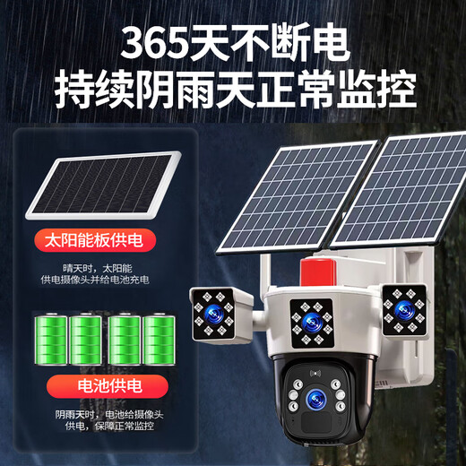 EAKUN太阳能摄像头4g室外无线监控器家用360度无死角带夜视全景全彩追踪无电无网户外无需连wifi免插电 太阳能三摄-双板顶配-无网无电-128G卡