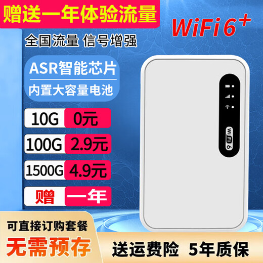 Hudian portable wifi2024 new 5g removable charging wireless wifi network portable traffic network truck-mounted home router national universal hotspot full unlimited speed M8 signal enhanced version (graphene 3000 battery) free one-year experience traffic