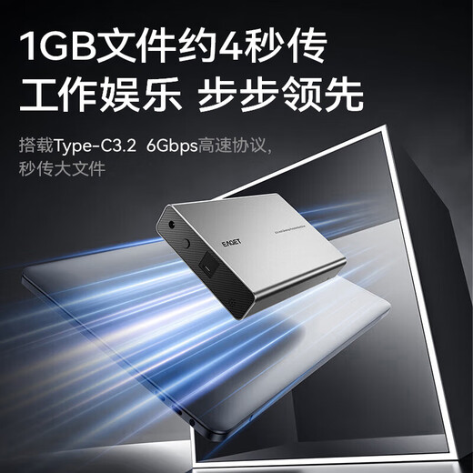 EAGET 14TB mobile hard disk desktop storage Type-C3.1 high-speed large-capacity storage 3.5 inches