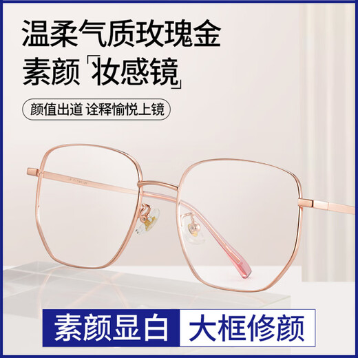 Chuangguo Las gafas de miopía que cambia el color de color para mujeres, la luz anti-blue profesional se puede usar con el número de titanio ultraligero de altura que muestra un marco de gafas pequeños 0 grados [color decoloral + luz anti-Blue] 826 Rose Gold