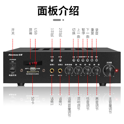Newmine R1 constant voltage and constant resistance power amplifier, public address ceiling speaker audio Bluetooth power amplifier