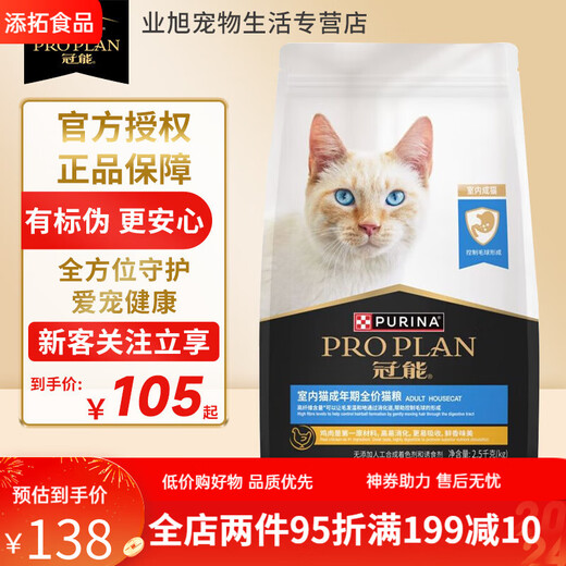Guanneng cat food full price indoor care urinary tract salmon kittens special gastrointestinal conditioning during breast-free period, indoor cat food 2.5kg chicken flavor) new version